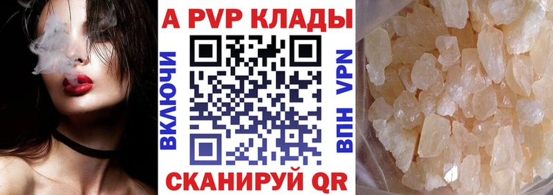 Alpha-PVP Соль Злынка