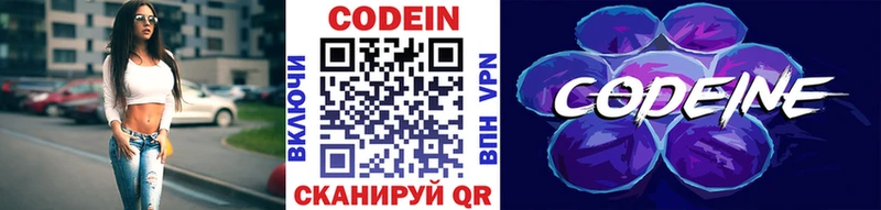 это состав  Злынка  Codein напиток Lean (лин)  KRAKEN рабочий сайт 