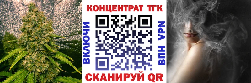 ТГК THC oil Злынка